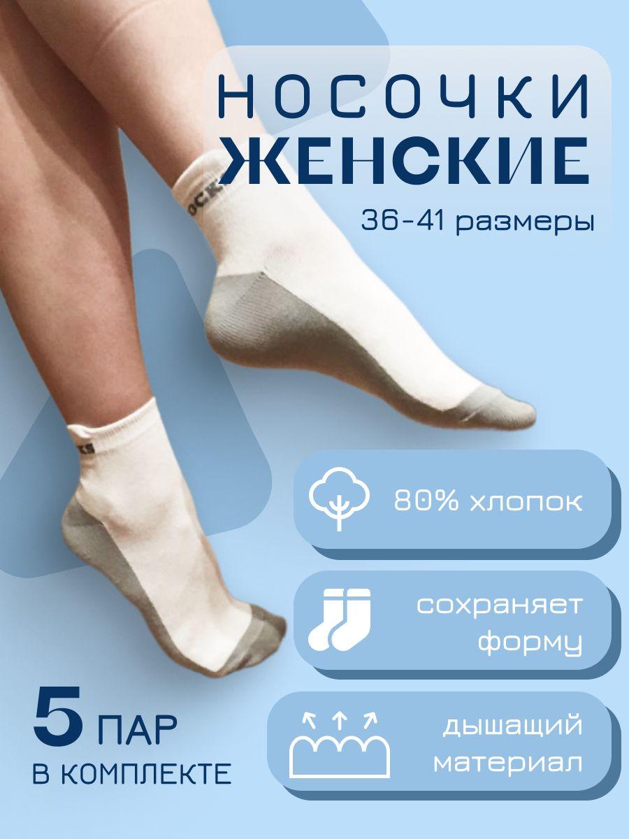 Носки MN SOCKS, 5 пар