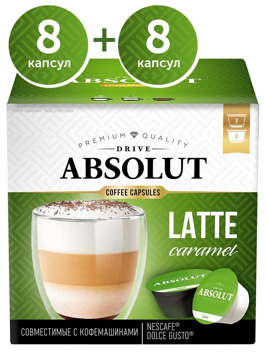 Кофе в капсулах Absolut Drive ЛАТТЕ МАККИАТО со вкусом карамели, для кофемашин Dolce Gusto (Дольче Густо), 16 капсул