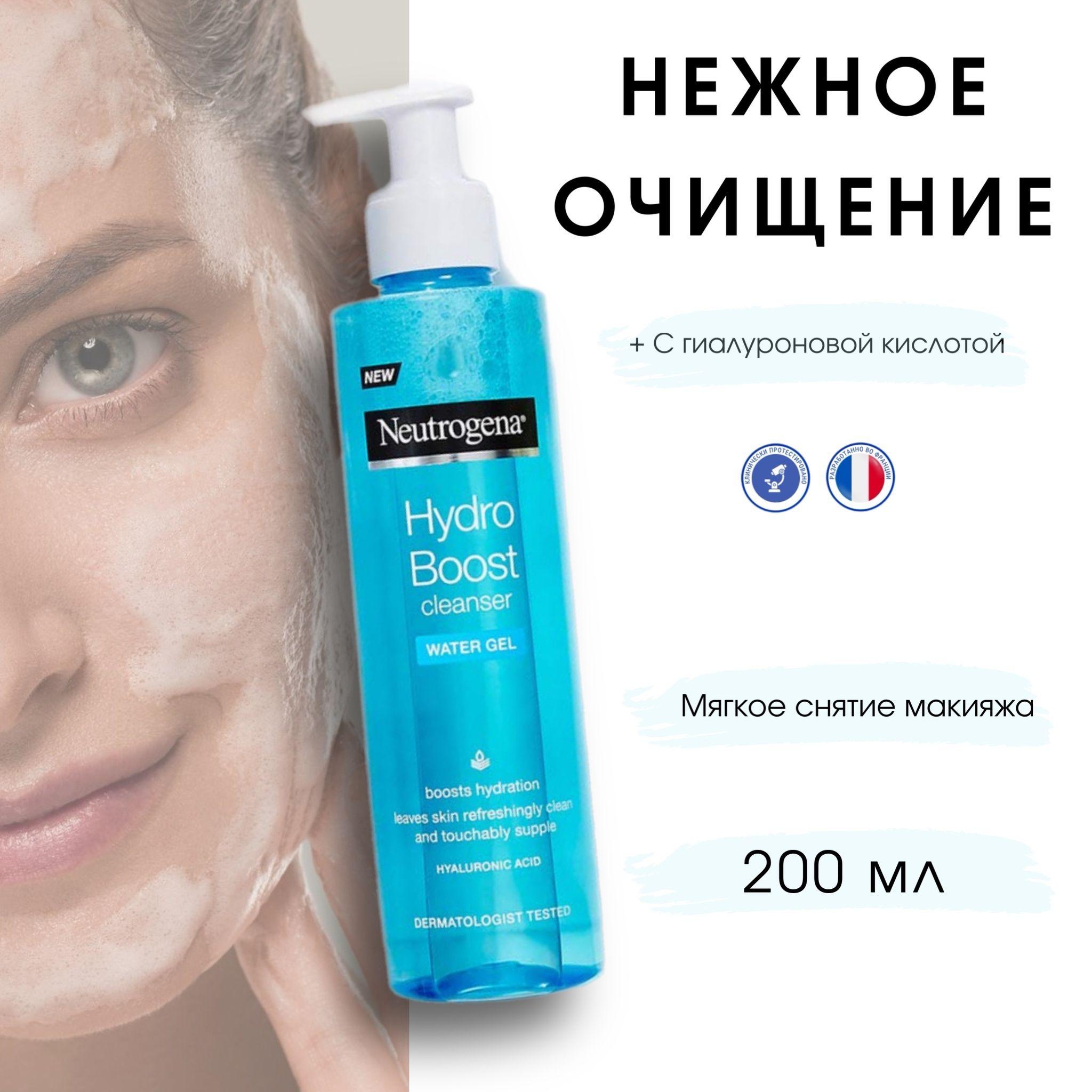 Очищающий гель для лица Neutrogena Hydro Boost 200 мл