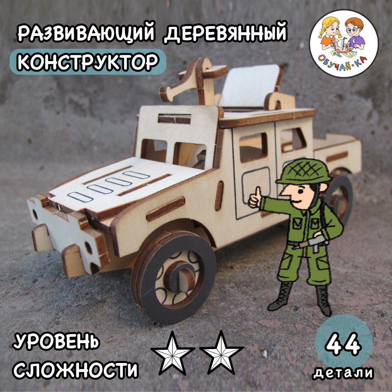 3D puzzle Сборная модель / развивающий деревянный конструктор - джип Хаммер "Hummer"