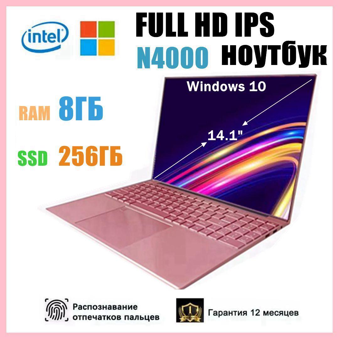 vove VOVE Notebook N4000 Gaming Laptop 15.6",Intel Celeron, RAM 256GB, SSD, Intel UHD Graphics, Windows Pro, русская раскладка Низкая цена Одна партия Просмотр фильмов Игры wifi Ноутбук 14.1", RAM 8 ГБ, SSD, Intel HD Graphics 600, Windows Pro, (AA8-N4-14.1-8+256-Pink), розовый, Русская раскладка