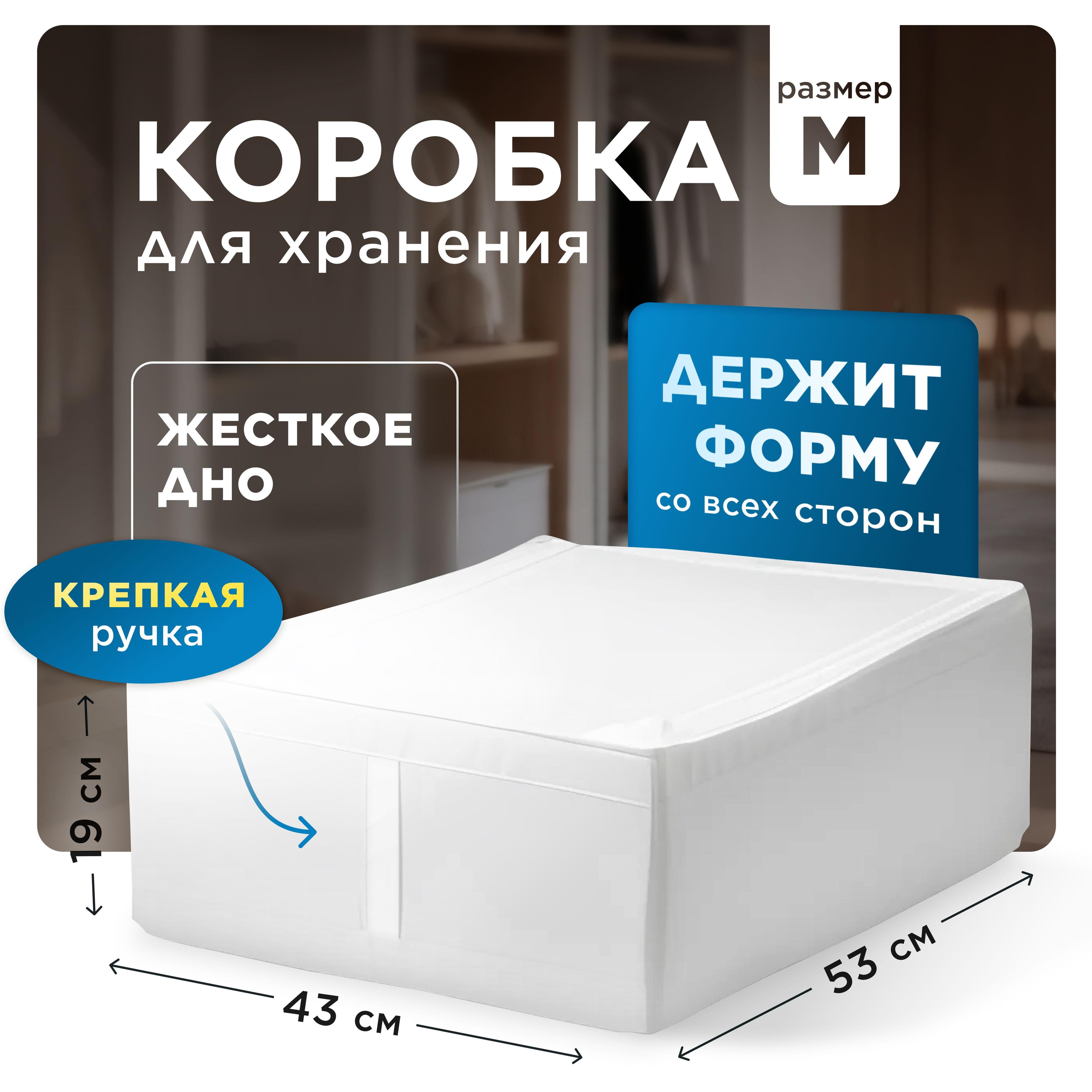 Коробка для хранения вещей по дизайну Ikea Skubb / Икеа Скубб