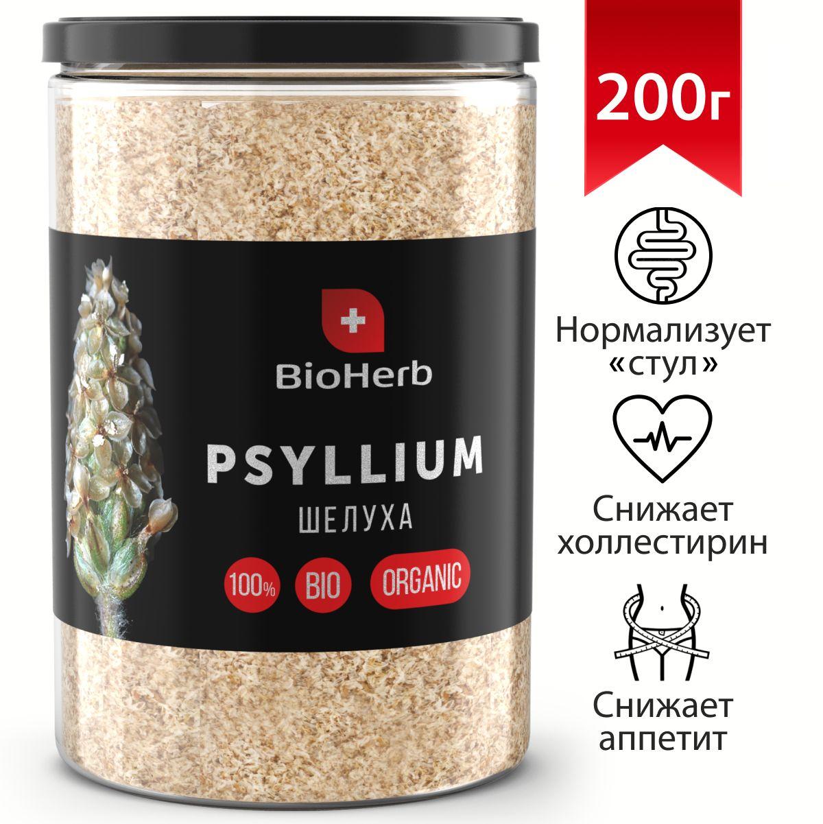 BioHerb Псиллиум шелуха семени подорожника (клетчатка) для очищения и похудения, банка 200 г