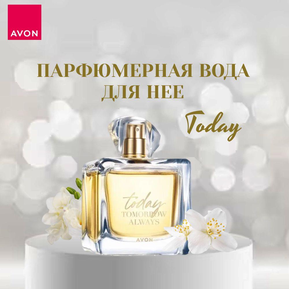 AVON Вода парфюмерная тудейжен50 50 мл