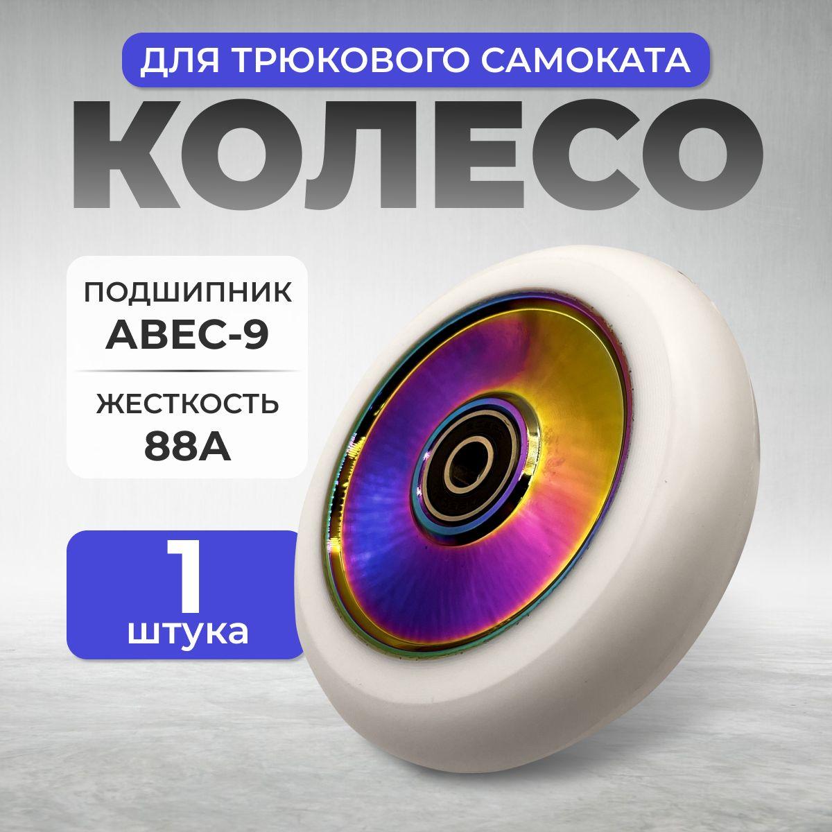 Колесо для трюкового самоката Zevs SW-02/100, белый хром