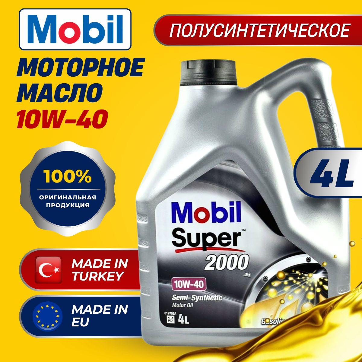 MOBIL SUPER 2000 X1 10W-40 Масло моторное, Полусинтетическое, 4 л