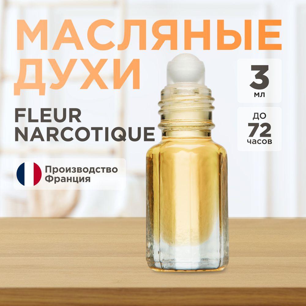 Parfums Plus Масляные духи NADOR S , НАРКОТИЧКСКИЙ ЦВЕТОК , НАРКОТИК ФЛЕР Духи-масло 3 мл