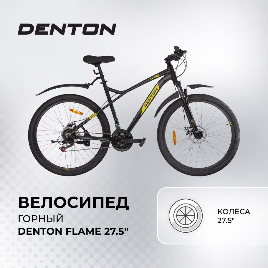 Велосипед горный Denton Flame 27.5" 2024