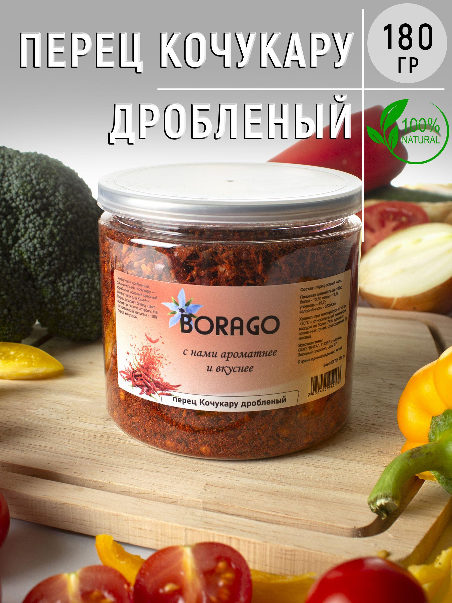 Borago | Корейский перец острый чили гранулы Кочукару средний помол 180г