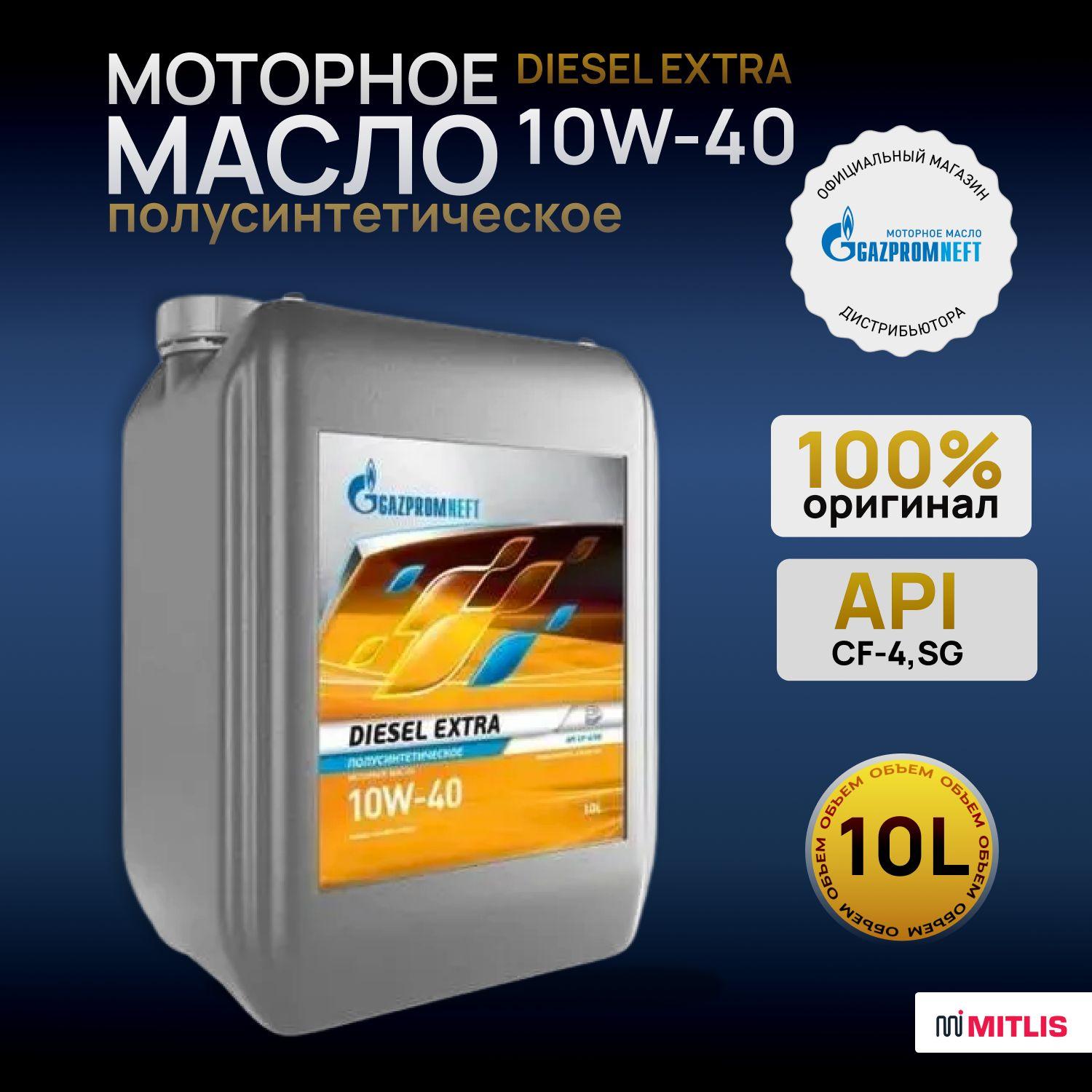 Gazpromneft diesel extra 10W-40 Масло моторное, Полусинтетическое, 10 л