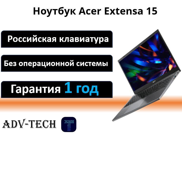 Acer Extensa 15 EX215-23-R6F9 Ноутбук 15.6", AMD Ryzen 3 7320U, RAM 8 ГБ, SSD 512 ГБ, AMD Radeon Graphics, Без системы, (NX.EH3CD.004), черный, Русская раскладка