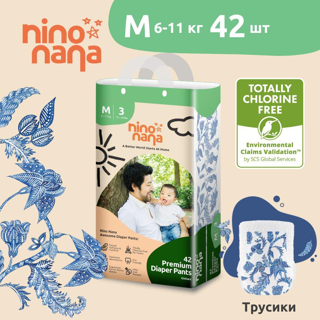 Подгузники-трусики детские Nino Nana М (6-11 кг), 3 размер. 42 штуки, расцветка Бали (Q-форма)