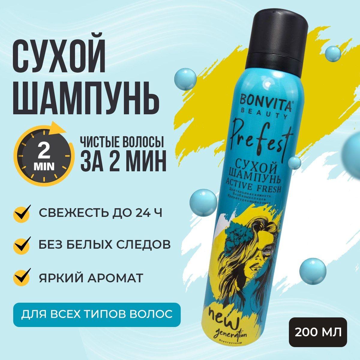 Эсвицин | Сухой шампунь цветочная симфония BONVITA active fresh / Инновационная формула активная свежесть