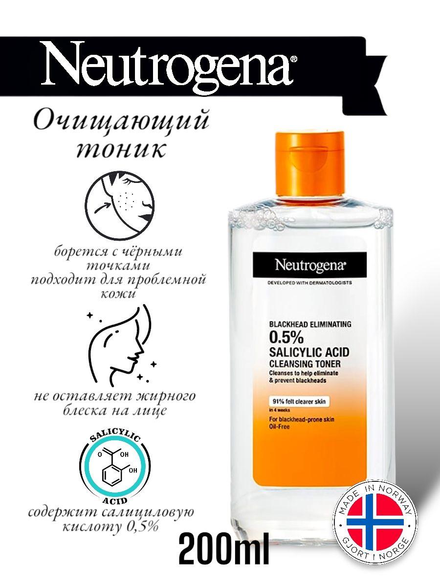 Neutrogena тоник для устранения угрей с 0,5% салициловой кислотой 200 мл