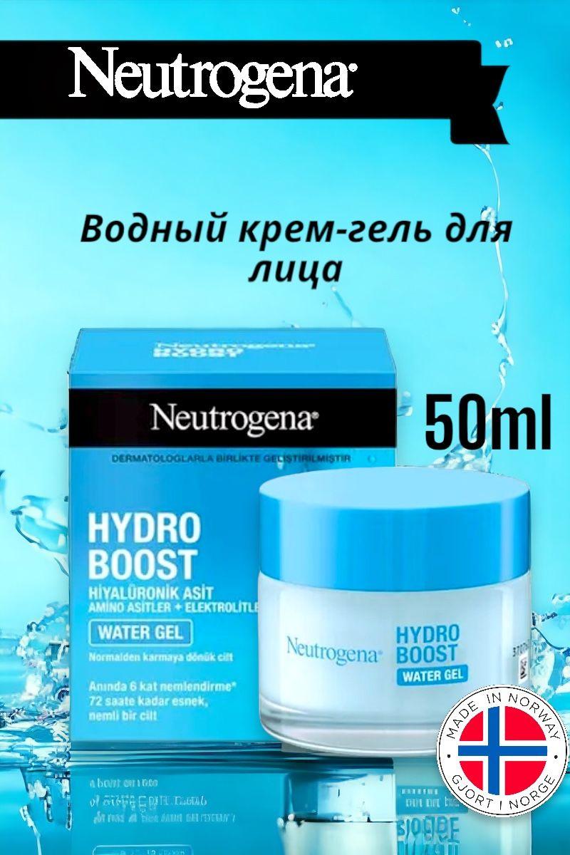 Гель для лица, увлажняющий Hydro Bust 50 мл