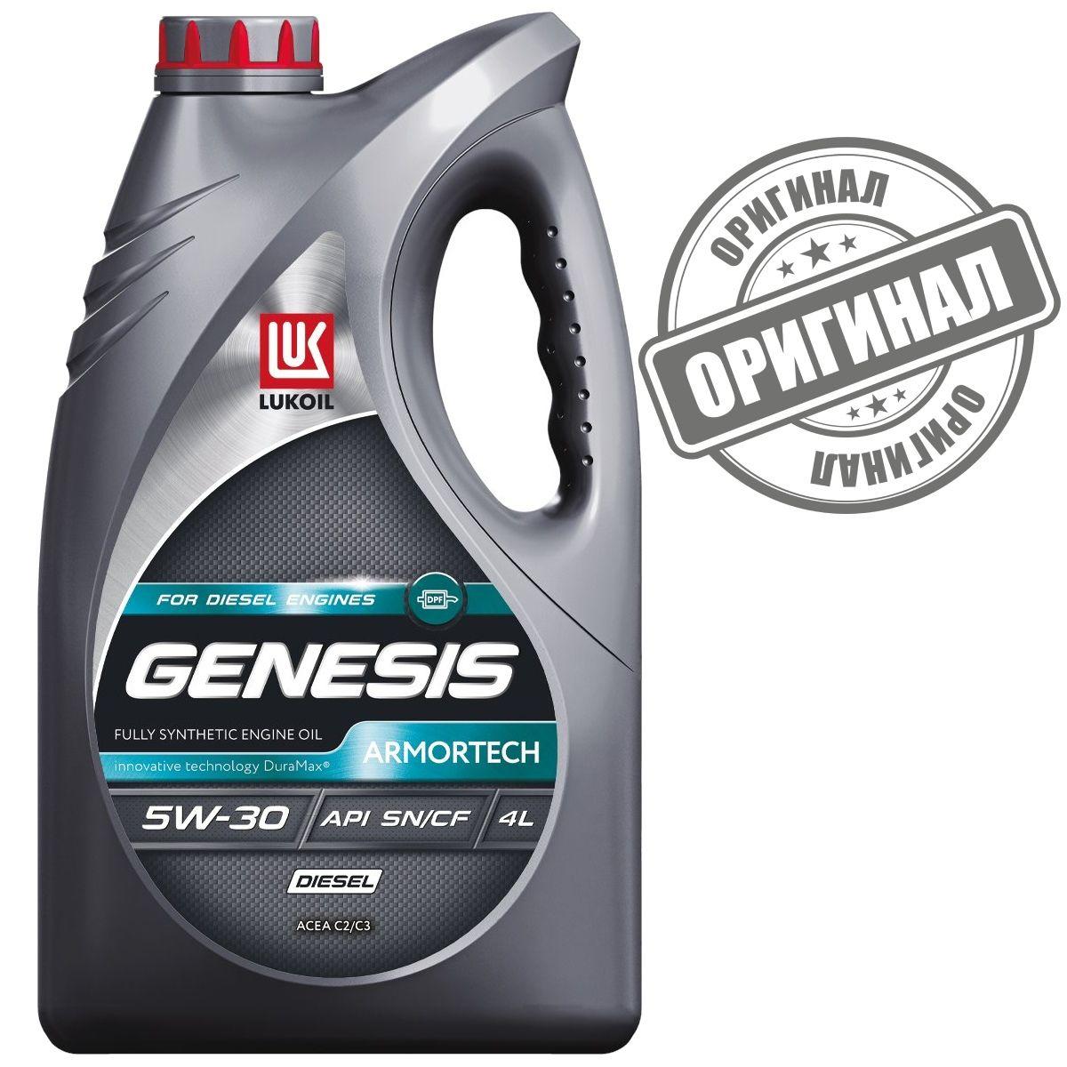 ЛУКОЙЛ (LUKOIL) GENESIS ARMORTECH DIESEL 5W-30 Масло моторное, Синтетическое, 4 л