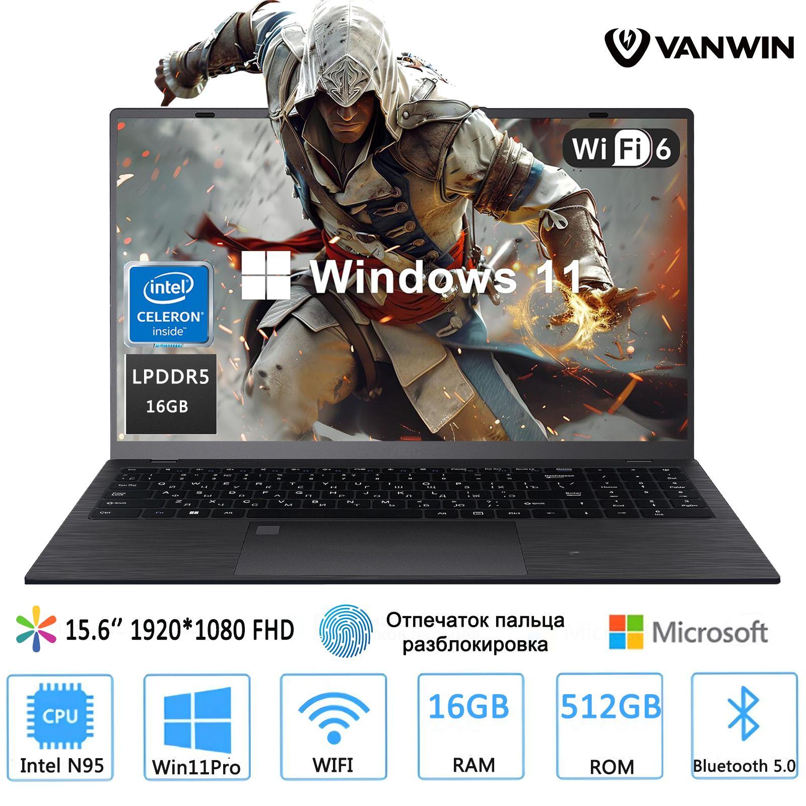 VANWIN Windows 11 Pro Игровой ноутбук 15.6", Intel N95, RAM 16 ГБ, SSD 512 ГБ, Intel HD Graphics, Windows Pro, (LRDDR5，Быстрая зарядка Type-C), черный матовый, Русская раскладка