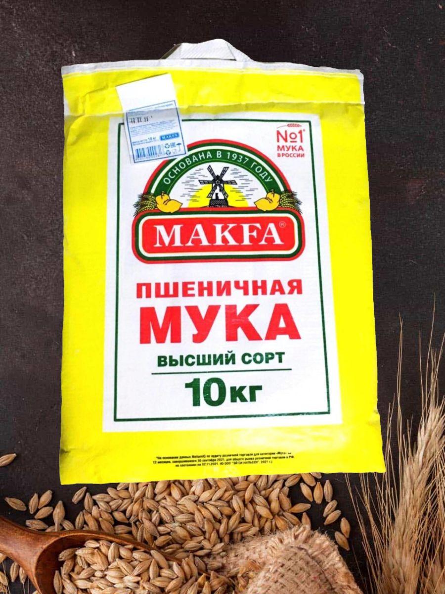 Мука Макфа пшеничная высшего сорта, 10 кг