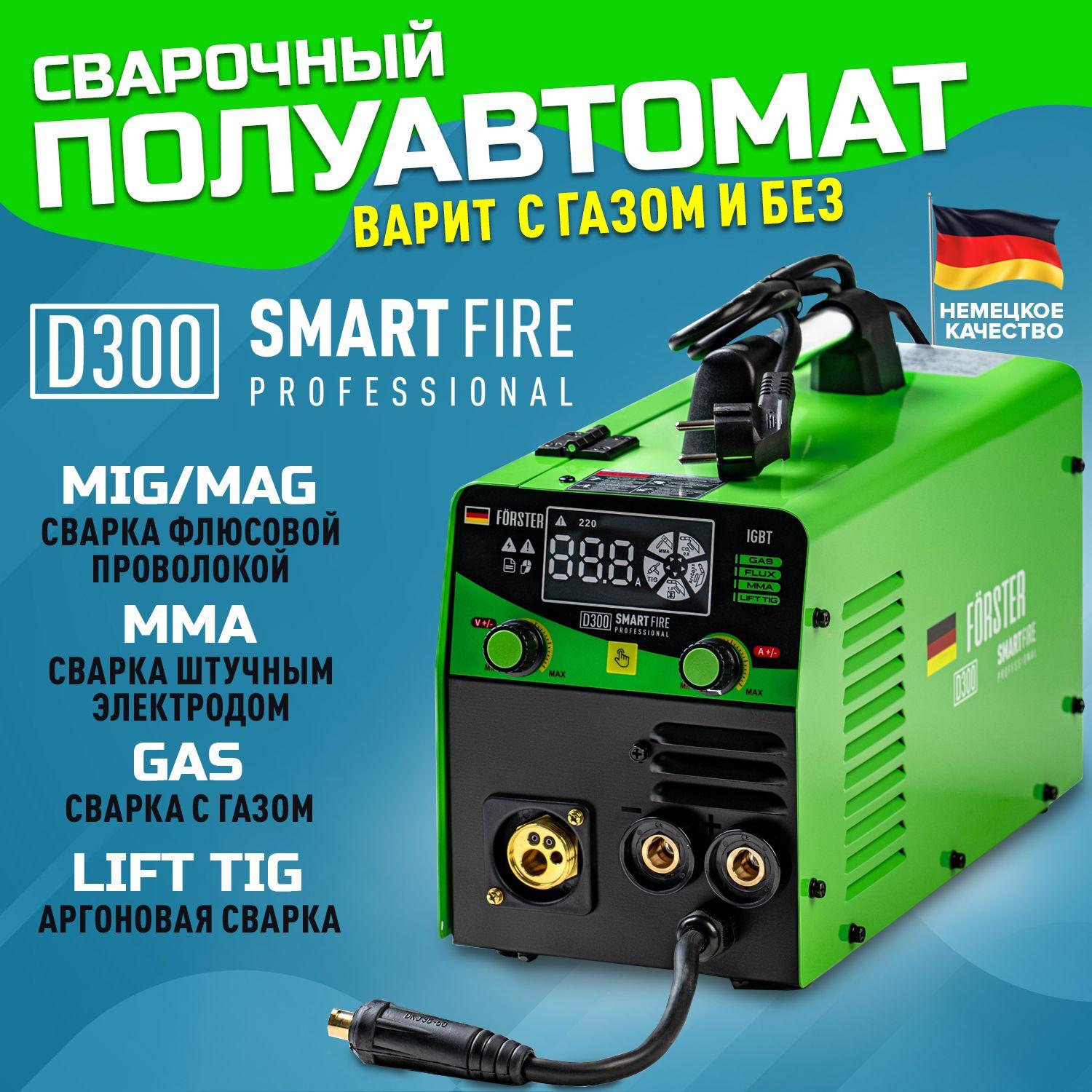 Сварочный аппарат полуавтомат 5в1 FORSTER SmartFire D300/Полуавтоматический инверторный /инвертор для сварки электродом и проволокой/ с газом и без газа