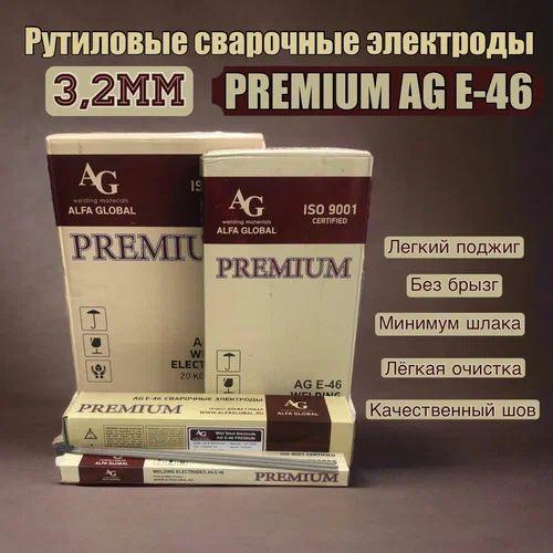 Электроды 3,2мм PREMIUM 5кг