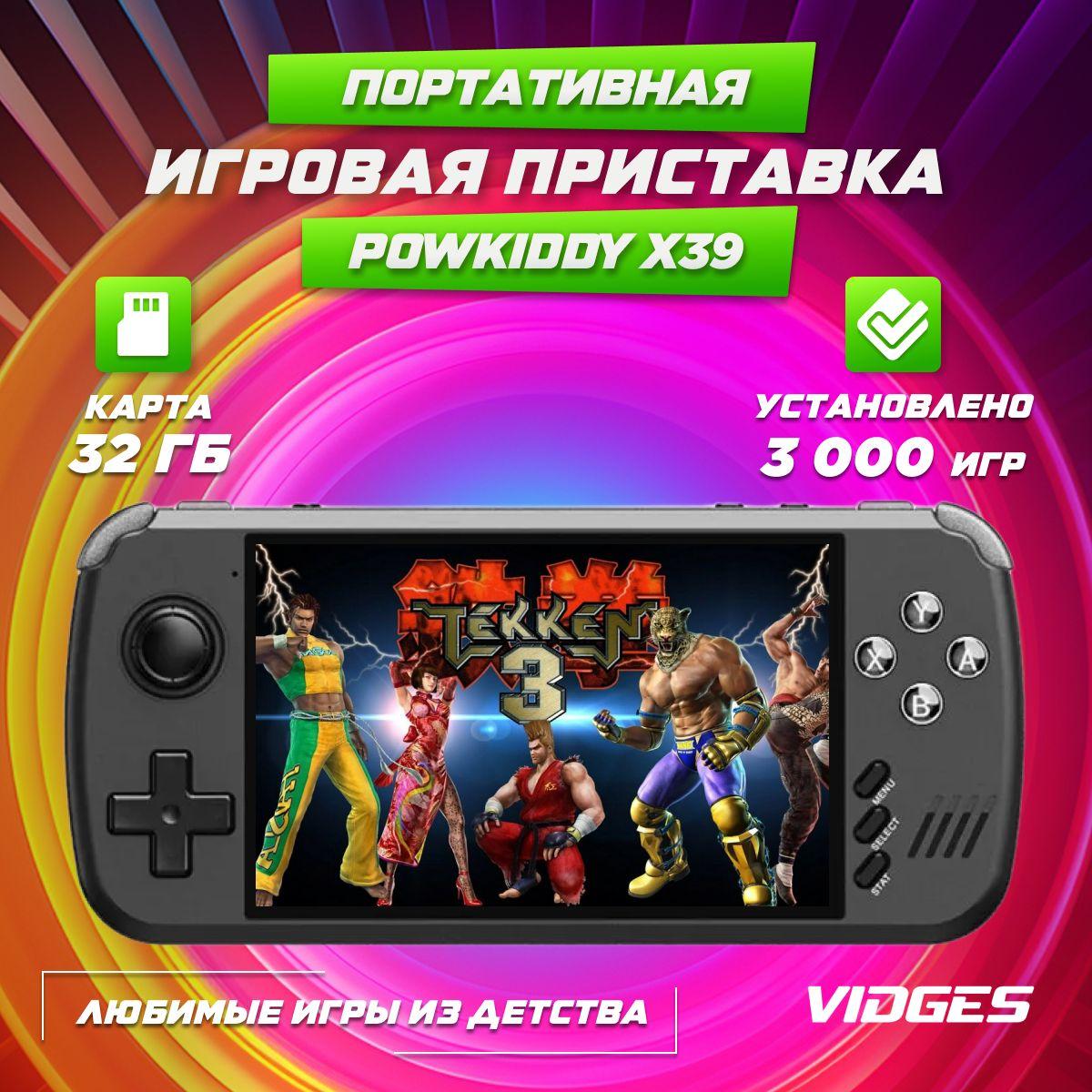 Портативная игровая приставка Powkiddy X39 32GB, черный