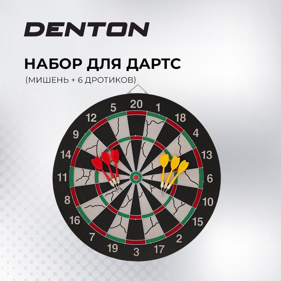 DENTON Набор для игры в дартс