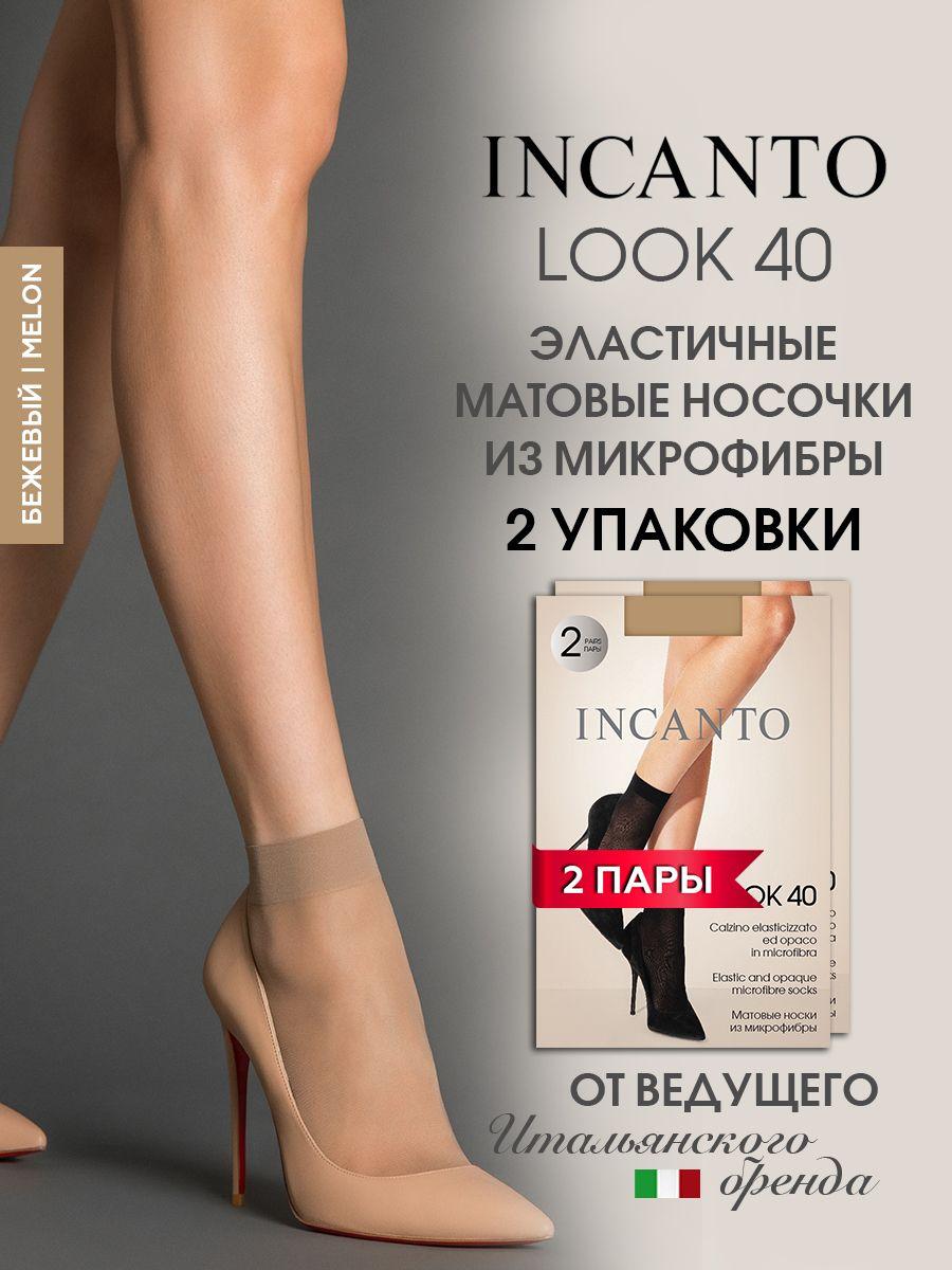 Комплект носков Innamore, 4 пары