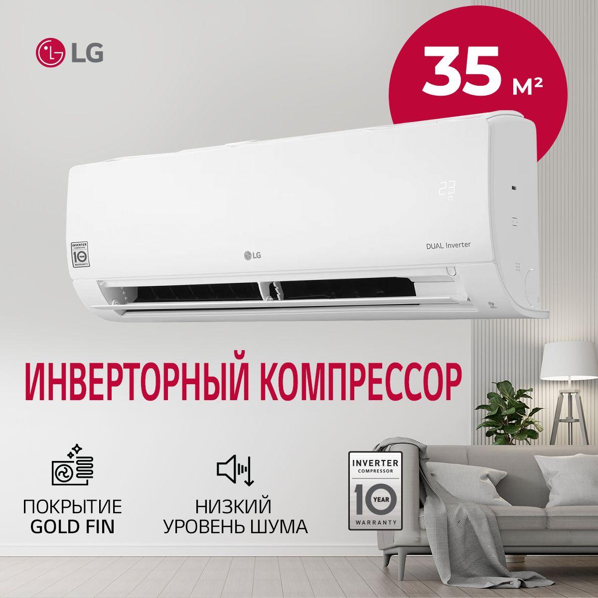 Инверторная сплит-система LG MegaCool P12EP1, белый