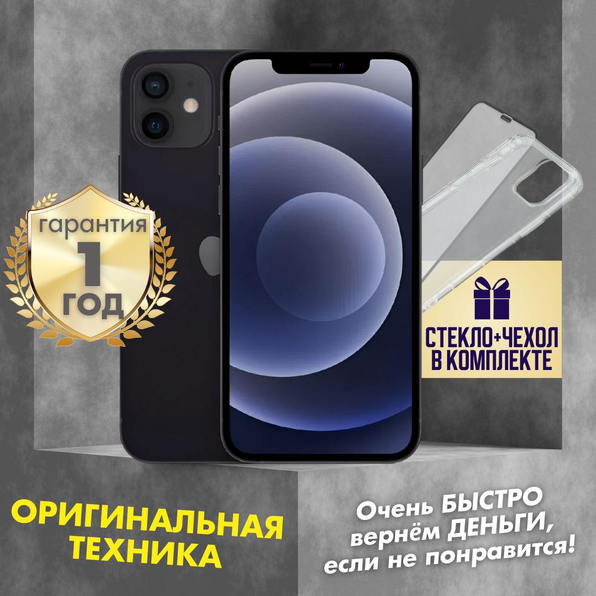 Apple Смартфон iPhone 12 4/128 ГБ, черный, Восстановленный