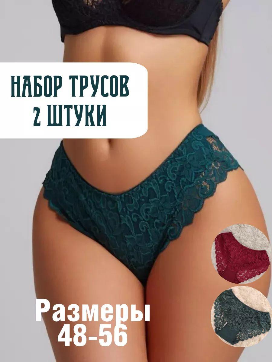 Трусы слипы, брифы BREND SHOP Большие размеры, 2 шт