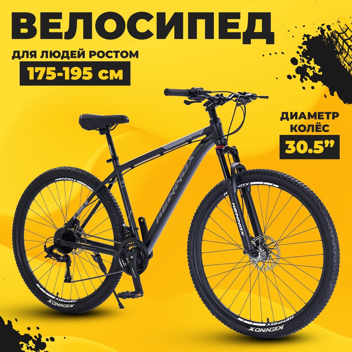 KENNOX | Велосипед горный взрослый, Kennox Unit 30.5