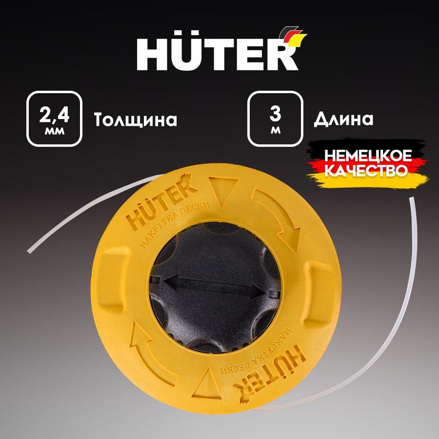 Головка с леской для триммера GTH "Easy Load" М10х1,25 LH / катушка быстрозарядная Huter