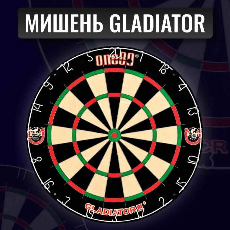 Мишень для дартс, One80 GLADIATOR III