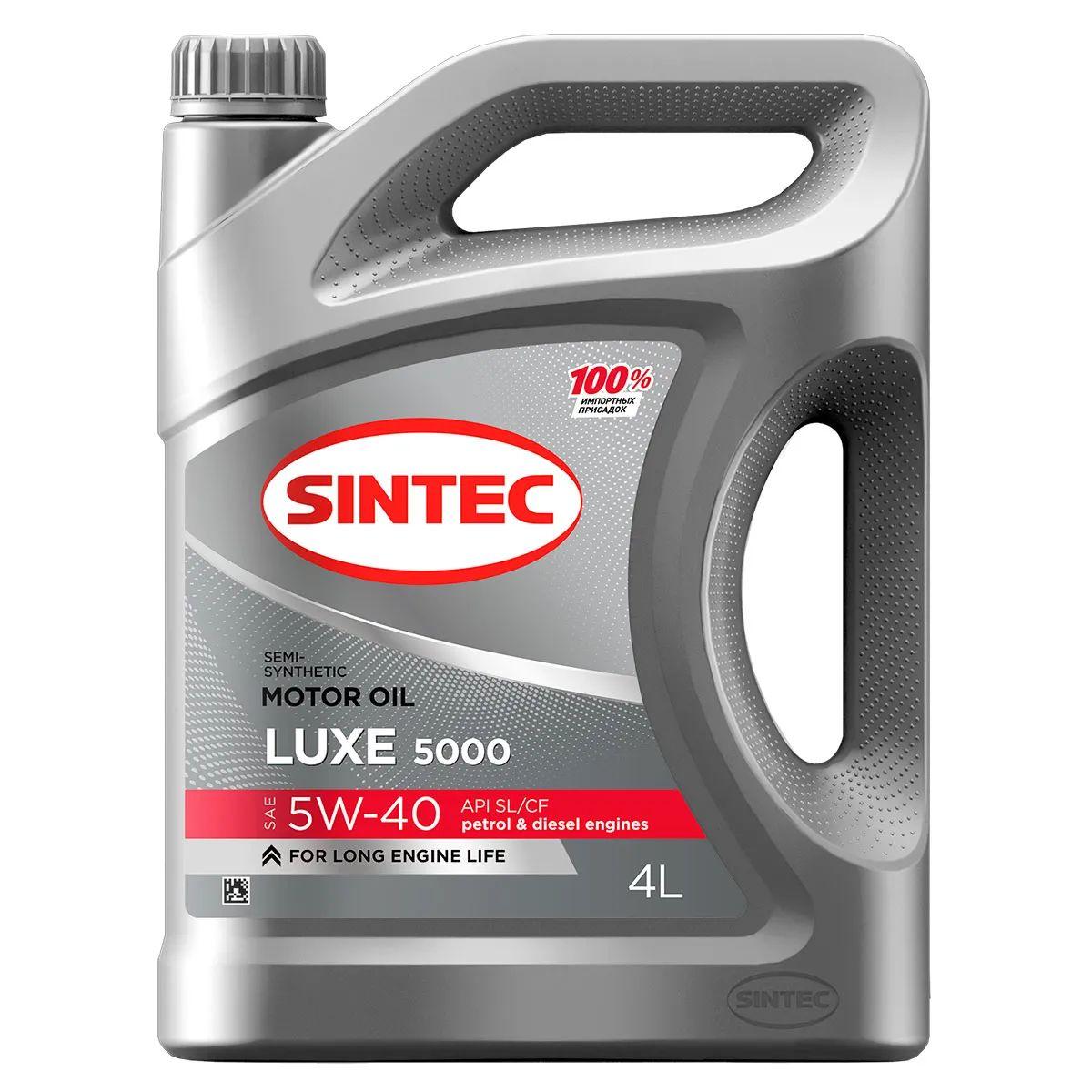 SINTEC Luxe 5000 5W-40 Масло моторное, Полусинтетическое, 4 л