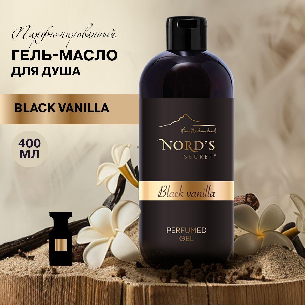 NORD'S SECRET Парфюмированный гель-масло для душа и ванны Black vanilla, 400 мл