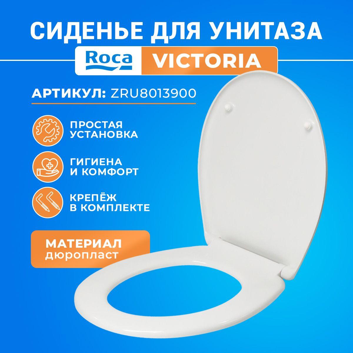 Крышка - Сиденье для унитаза Roca Victoria (без микролифта)