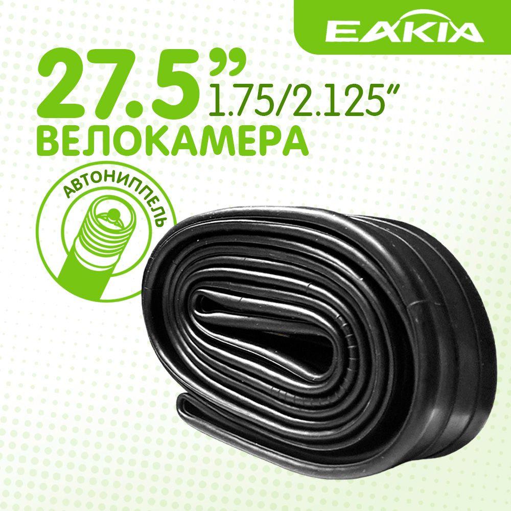 Камера для велосипеда EAKIA natural rubber - 27.5x1.75/2.125, Schrader