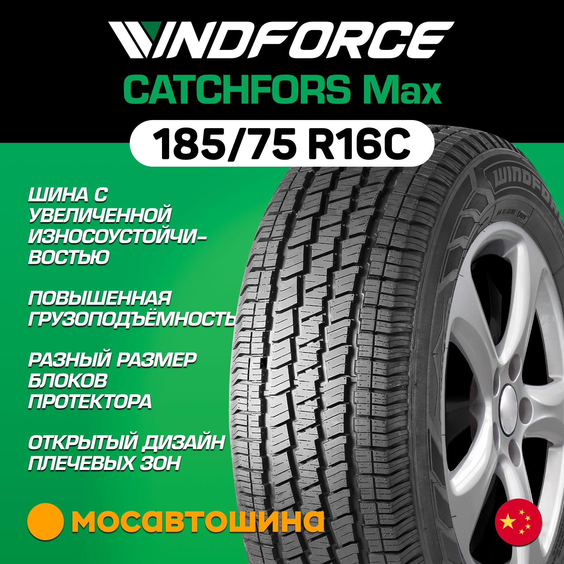 WINDFORCE Catchfors Max C Шины  всесезонные 185/75  R16С 104R