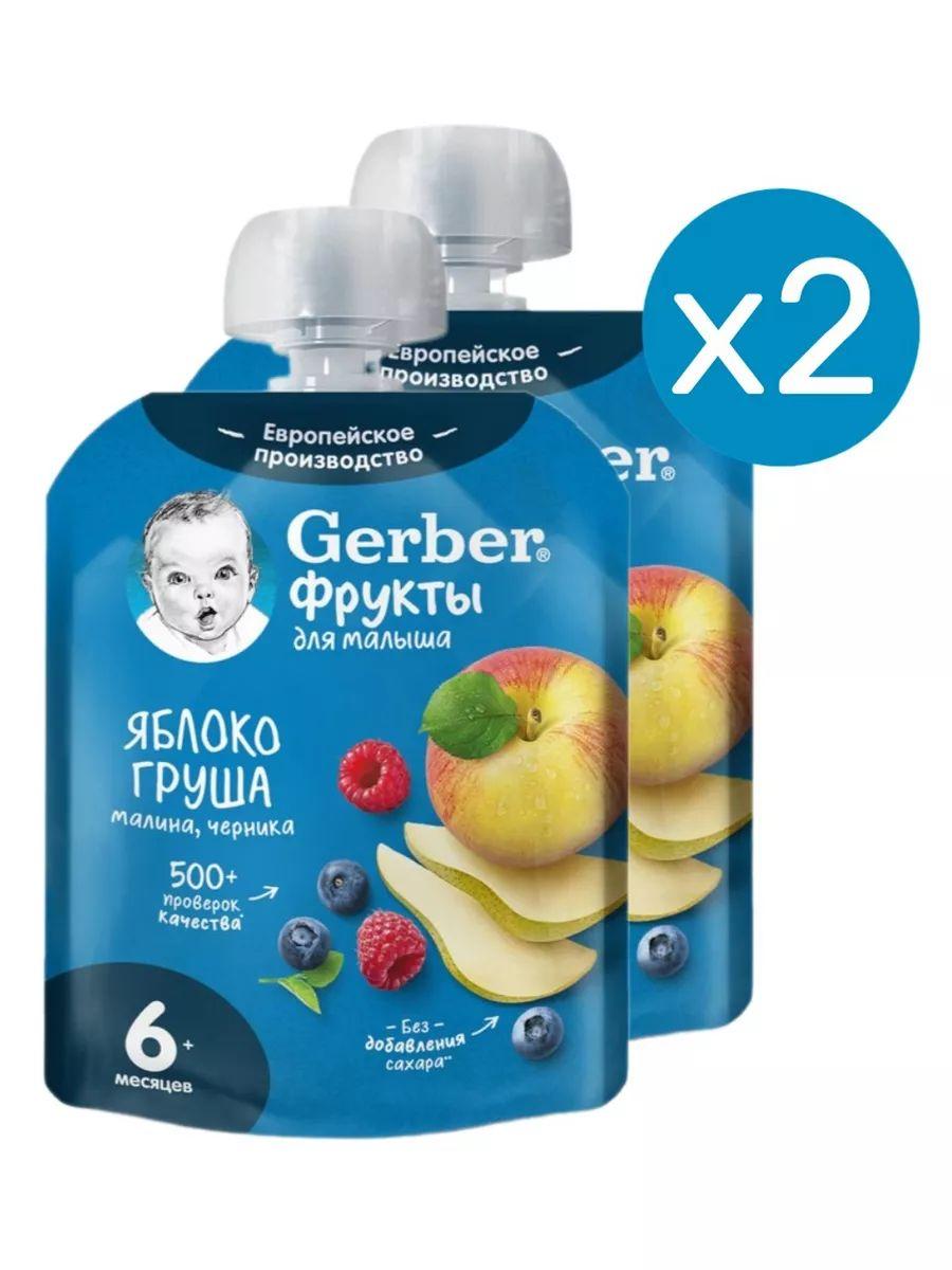 Фруктовое детское пюре Gerber яблоко-груша-малина-черника с 6 месяцев 90 г 2 шт