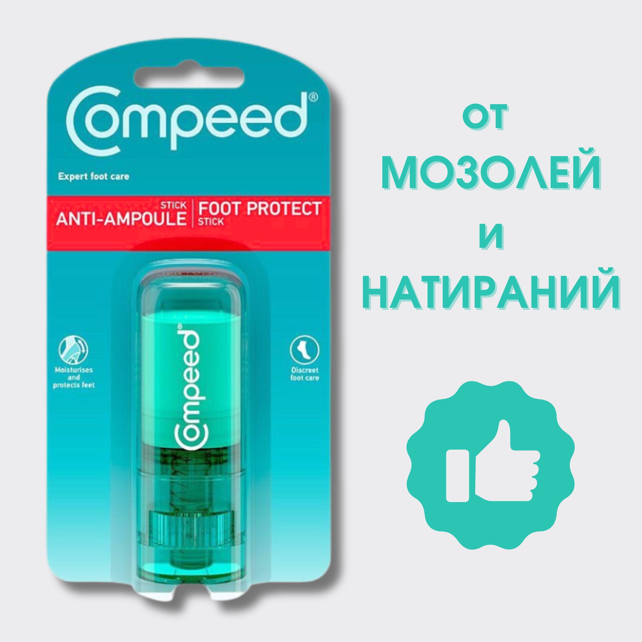 Compeed карандаш-стик против мозолей и натираний