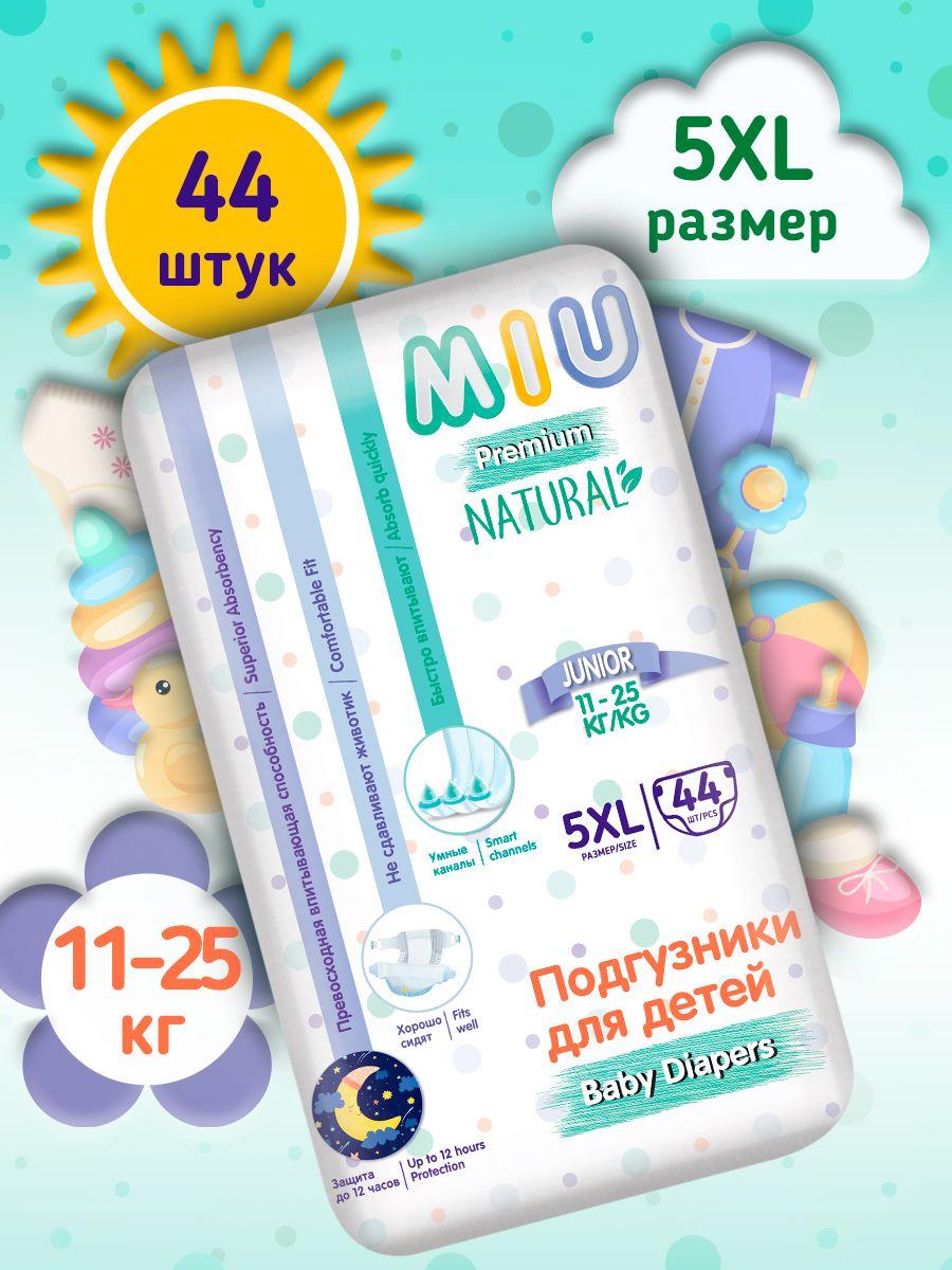 Подгузники детские MIU размер 5 XL 11-25 кг 44 шт