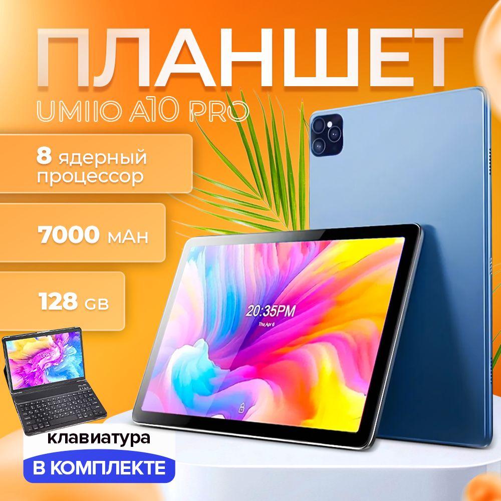 Планшет UMIIO A10 PRO, 10.1", 6 ГБ/128 ГБ, андроид