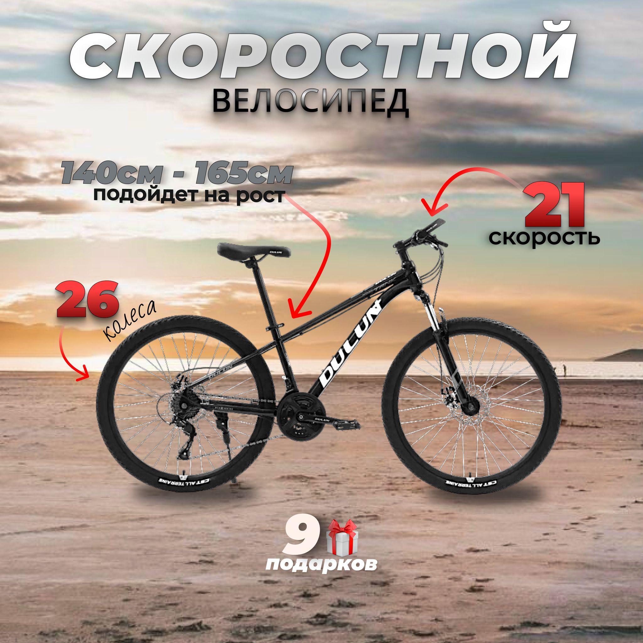 BikeBlast | BikeBlast Велосипед Горный, Велосипед скоростной 26 дюймов