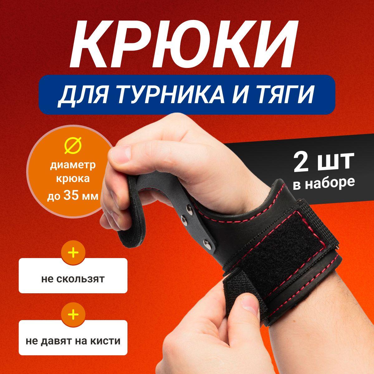 IGORA KIDS | Крюки для турника IGORAKIDS из натуральной кожи , до 200кг , цвет черный , крюки для тяги