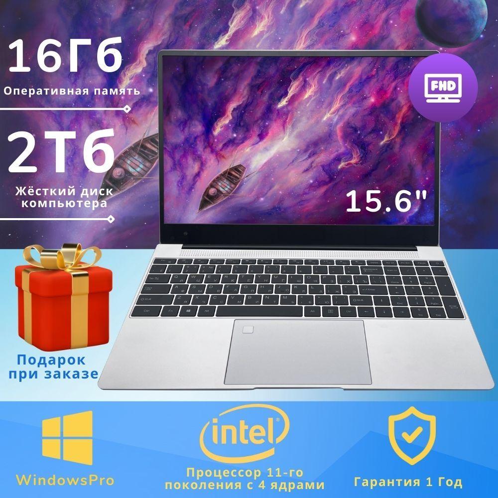 Fedemer | Fedemer F95 Игровой ноутбук 15.6", Intel Celeron N5095, RAM 16 ГБ, SSD 2048 ГБ, Intel UHD Graphics 620, Windows Pro, черный, Русская раскладка