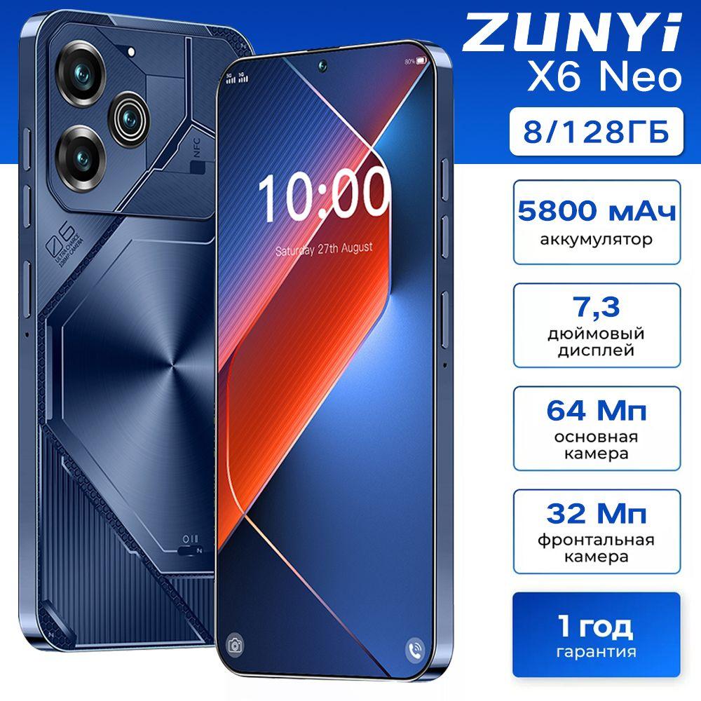 ZUNYI Смартфон X6 Neo，Note 30i，Смартфон русской версии，сеть 4g，7,3 дюйма，две SIM-карты，ударопрочная и водонепроницаемая защита，длительное время автономной работы，мощные игровые функции，большой HD экран，сенсорный телефон，быстрая зарядка，отличный подарок,используется для Ростест (EAC) 8/128 ГБ, черный