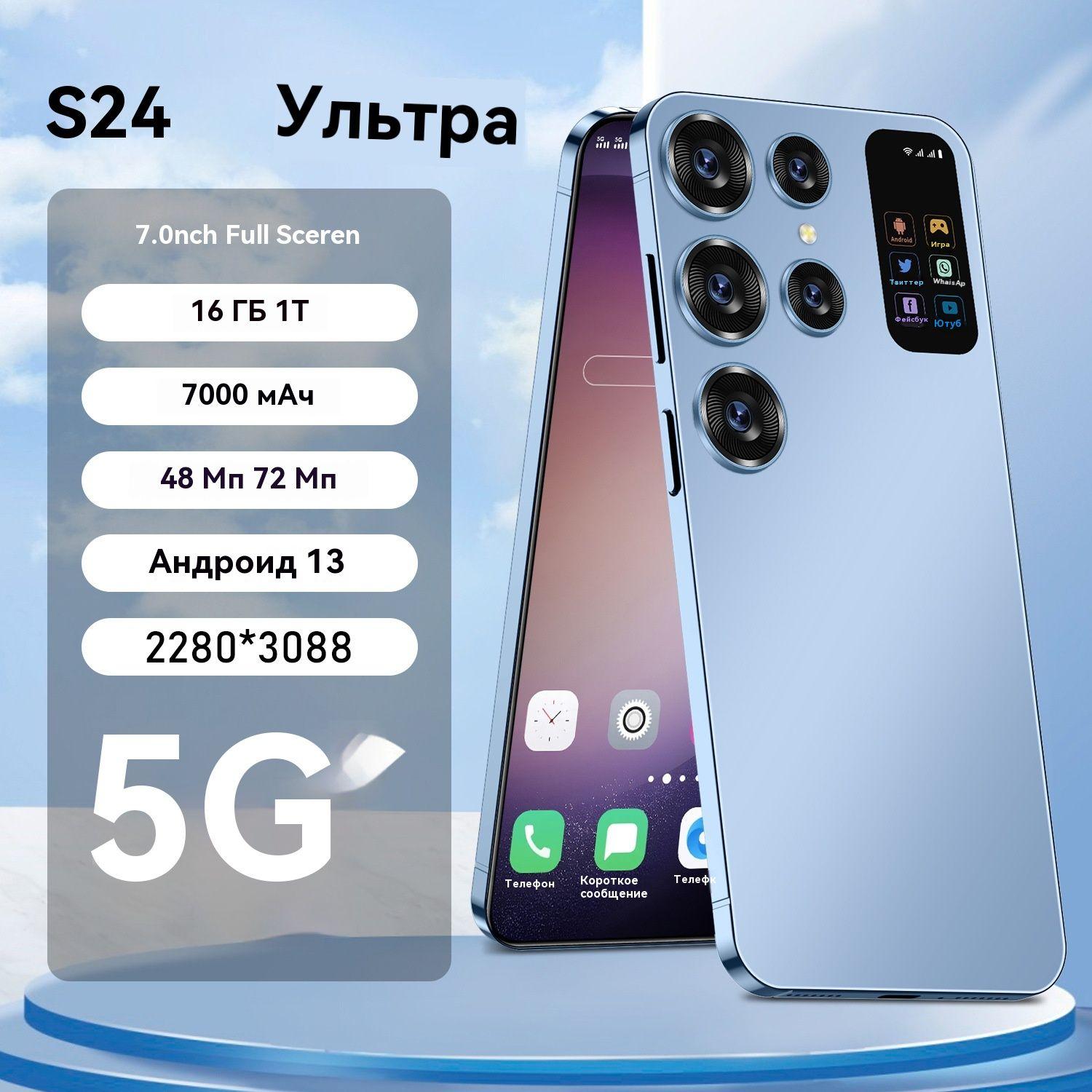 Смартфон S24 Ultra-1 EU 16/1 ТБ, лазурный