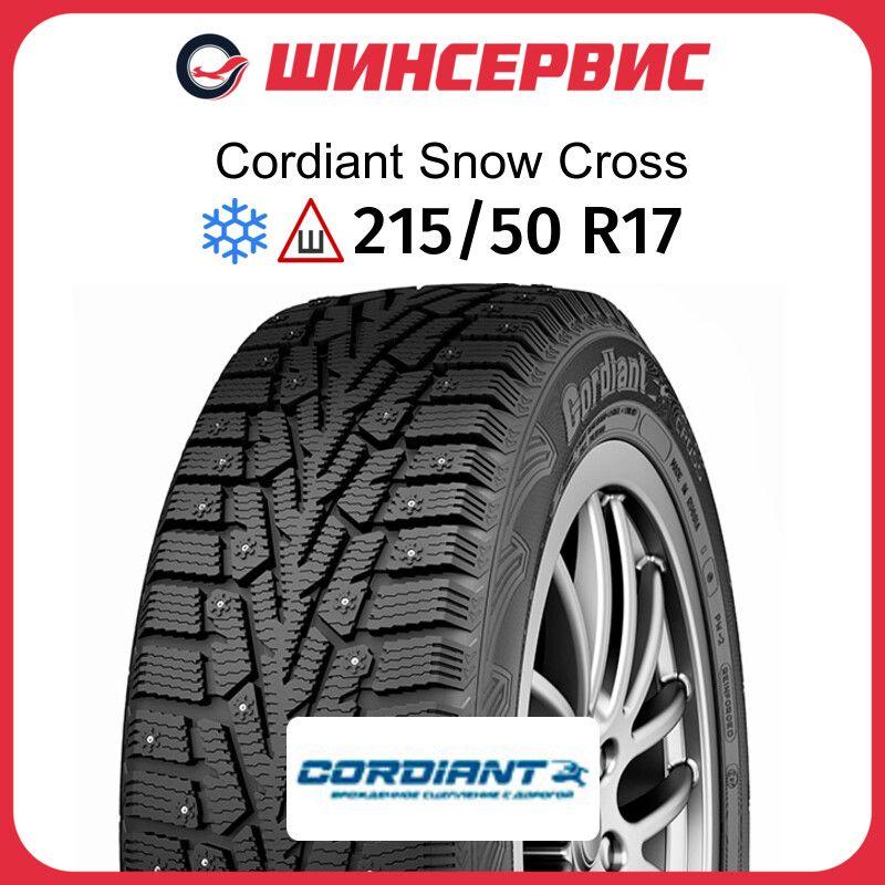 Cordiant Snow Cross Шины  зимние 215/50  R17 95T Шипованные