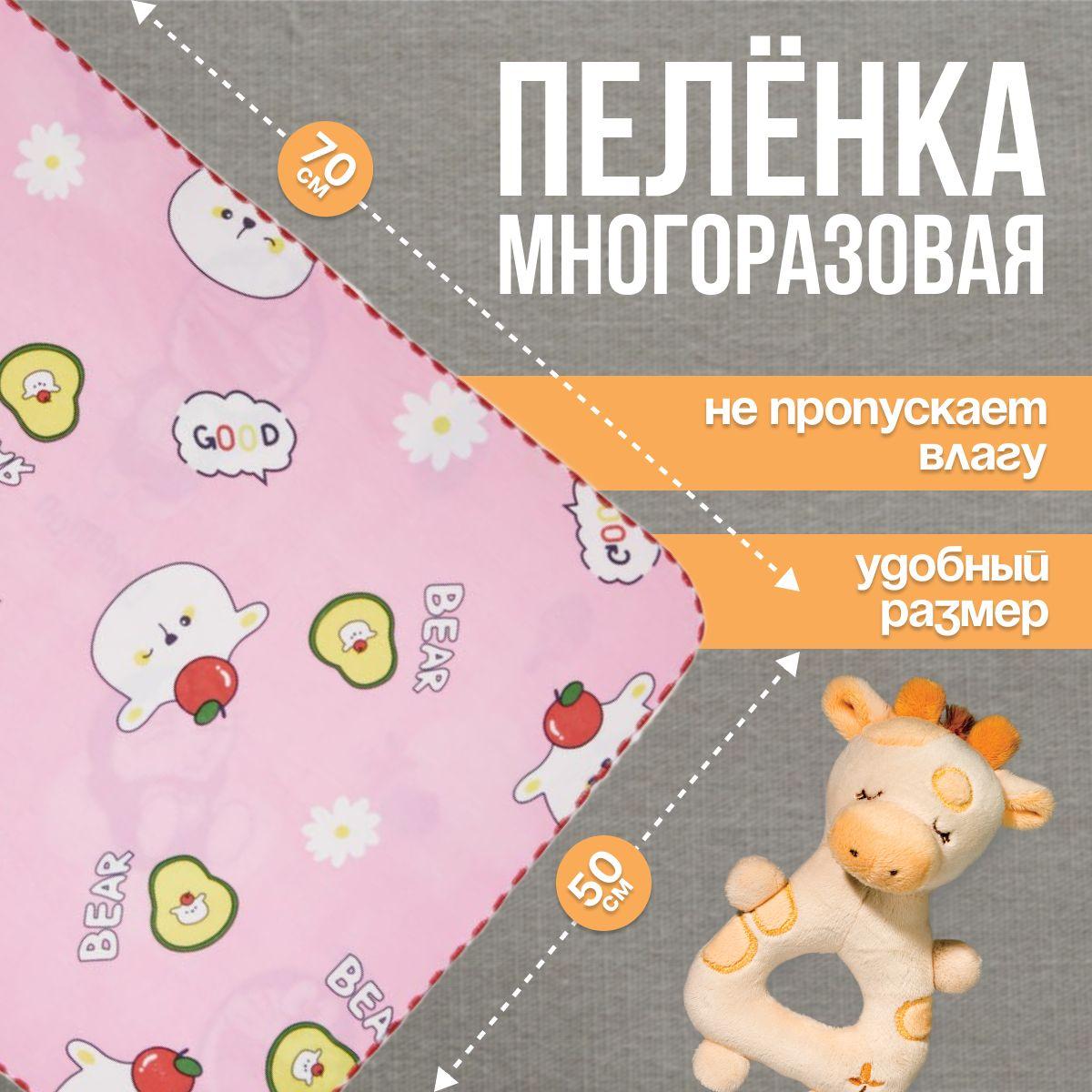 Пеленка многоразовая непромокаемая, Kids time, 1 шт.