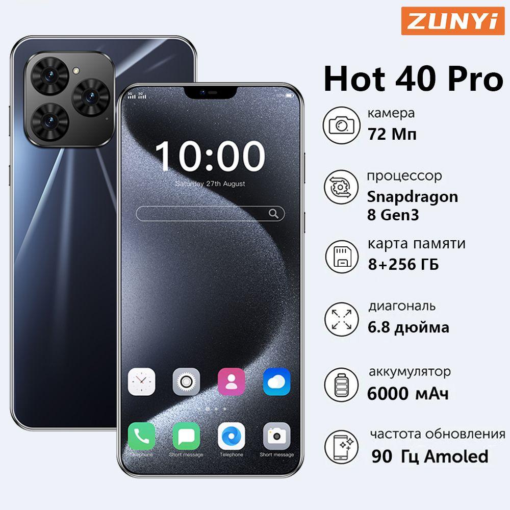 ZUNYI Смартфон Hot 40 Pro Ростест (EAC) 8/256 ГБ, черный матовый, черный